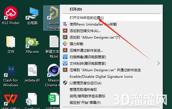 Altium Designer安装教程步骤