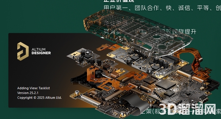 Altium Designer安装教程步骤