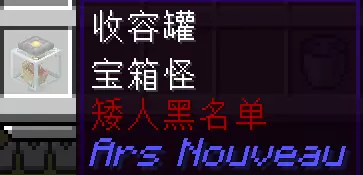 ATM9中面向新手，前中期少走弯路实用技巧教程（量产三大矿之前）-第21张图片