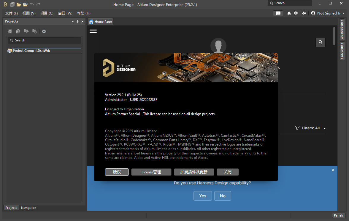 Altium Designer 25.2.1(AD 25最新版)中文破解版下载
