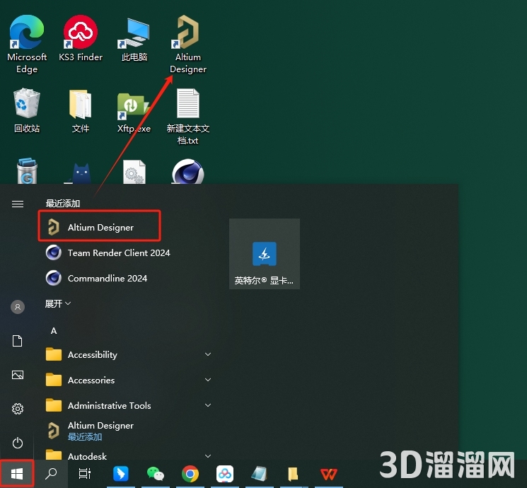 Altium Designer安装教程步骤